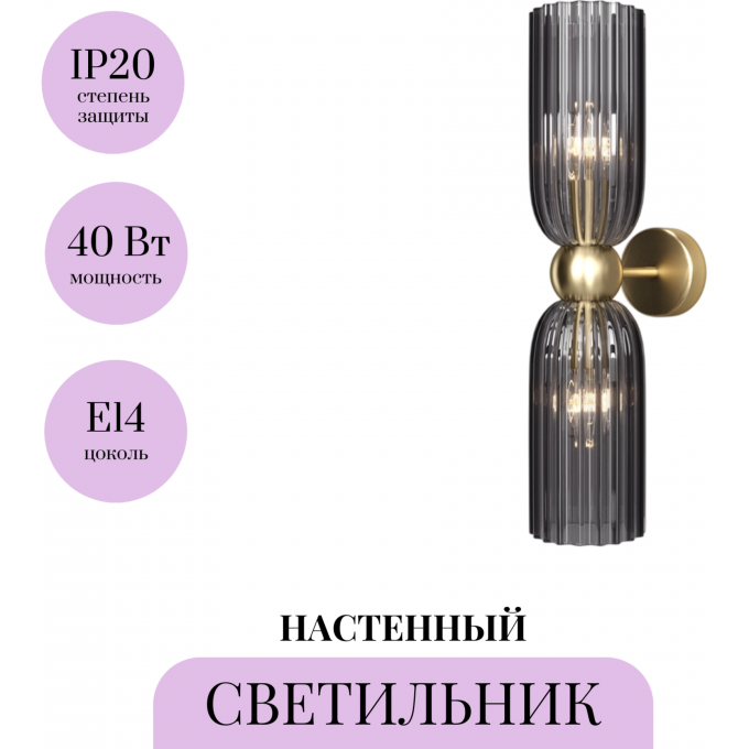 Настенный светильник MAYTONI ANTIC MOD302WL-02GR Настенный светильник MAYTONI ANTIC MOD302WL-02GR