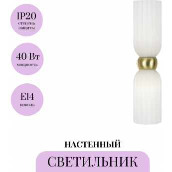 Настенный светильник MAYTONI ANTIC MOD302WL-02W Настенный светильник MAYTONI ANTIC MOD302WL-02W