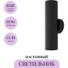 Настенный светильник MAYTONI ARTISAN C080WL-02-GU10-B