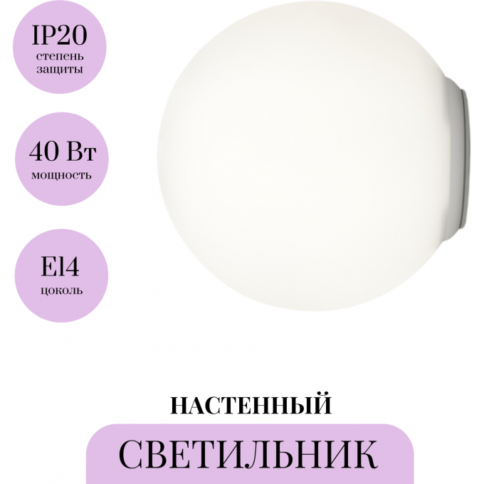 Настенный светильник MAYTONI BASIC FORM MOD321WL-01W2 Настенный светильник MAYTONI BASIC FORM MOD321WL-01W2