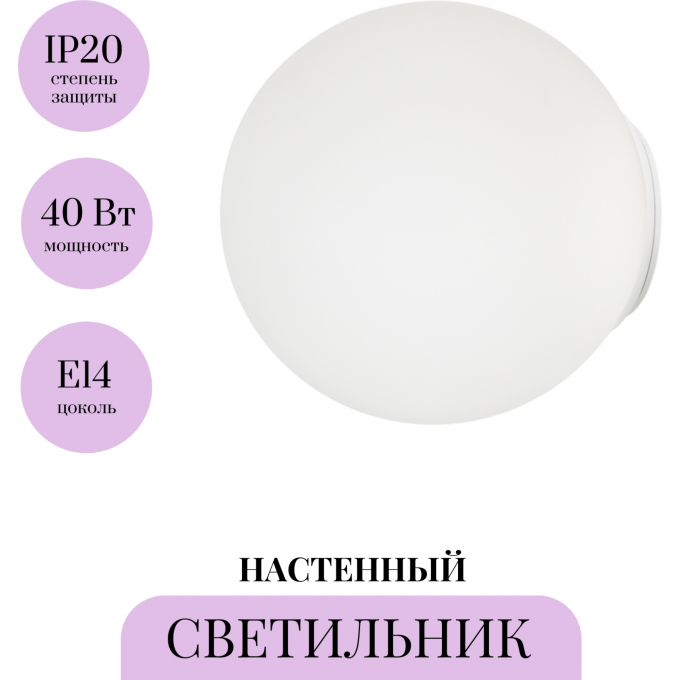 Настенный светильник MAYTONI BASIC FORM MOD321WL-01W3 Настенный светильник MAYTONI BASIC FORM MOD321WL-01W3