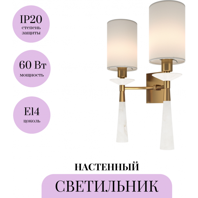 Настенный светильник MAYTONI BIANCO MOD224WL-02BS1 Настенный светильник MAYTONI BIANCO MOD224WL-02BS1