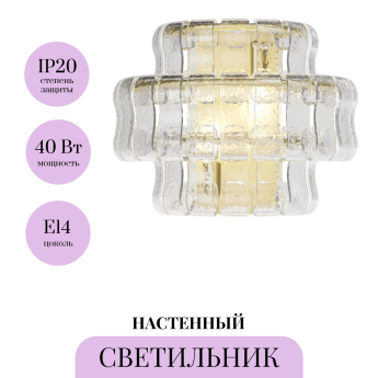Настенный светильник MAYTONI BOULDER MOD538WL-02MG