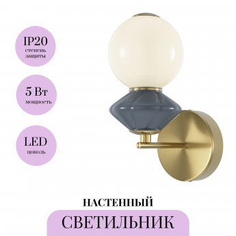 Настенный светильник MAYTONI BROSCHE MOD362WL-L5GR3K Настенный светильник MAYTONI BROSCHE MOD362WL-L5GR3K