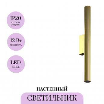 Настенный светильник MAYTONI CALIPSO C082WL-12W2.7K-BS Настенный светильник MAYTONI CALIPSO C082WL-12W2.7K-BS
