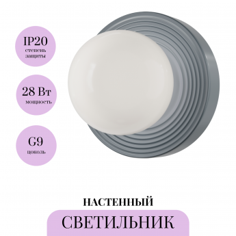 Настенный светильник MAYTONI CARELESS MOD403WL-01GR Настенный светильник MAYTONI CARELESS MOD403WL-01GR