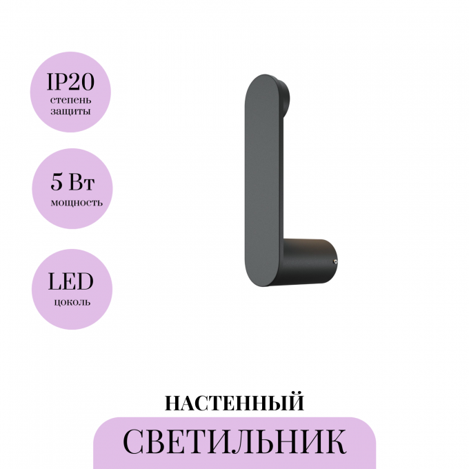 Настенный светильник MAYTONI CONNECT MOD356WL-L4B3K