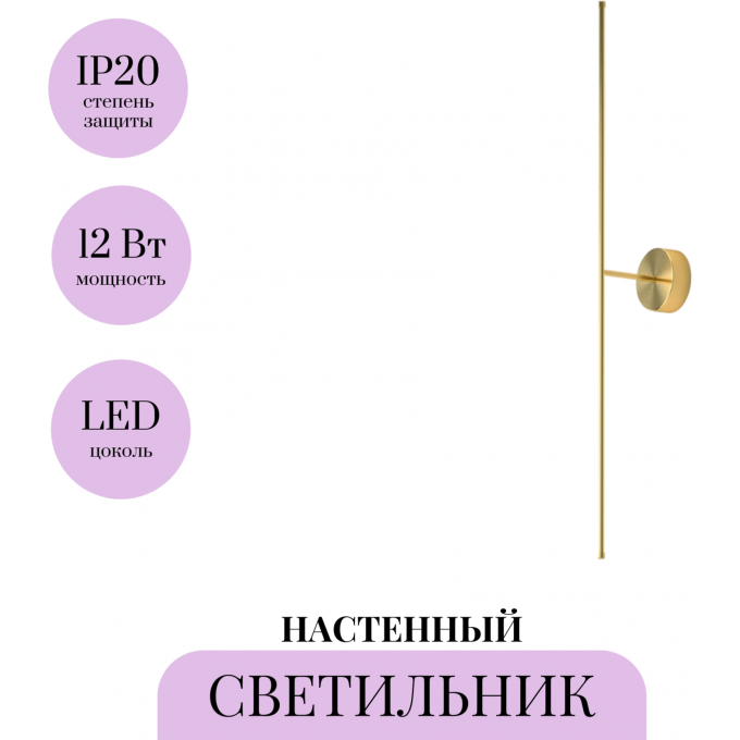 Настенный светильник MAYTONI ELEGANT C084WL-L12BS2.7K Настенный светильник MAYTONI ELEGANT C084WL-L12BS2.7K