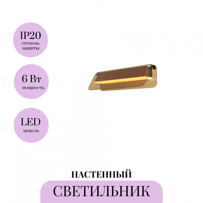 Настенный светильник MAYTONI FLAT MOD296WL-L6BC3K Настенный светильник MAYTONI FLAT MOD296WL-L6BC3K