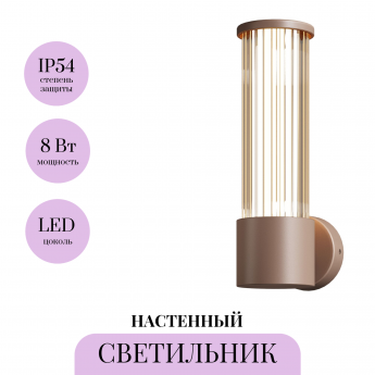 Настенный светильник MAYTONI LIT O593WL-L8BR3K Настенный светильник MAYTONI LIT O593WL-L8BR3K