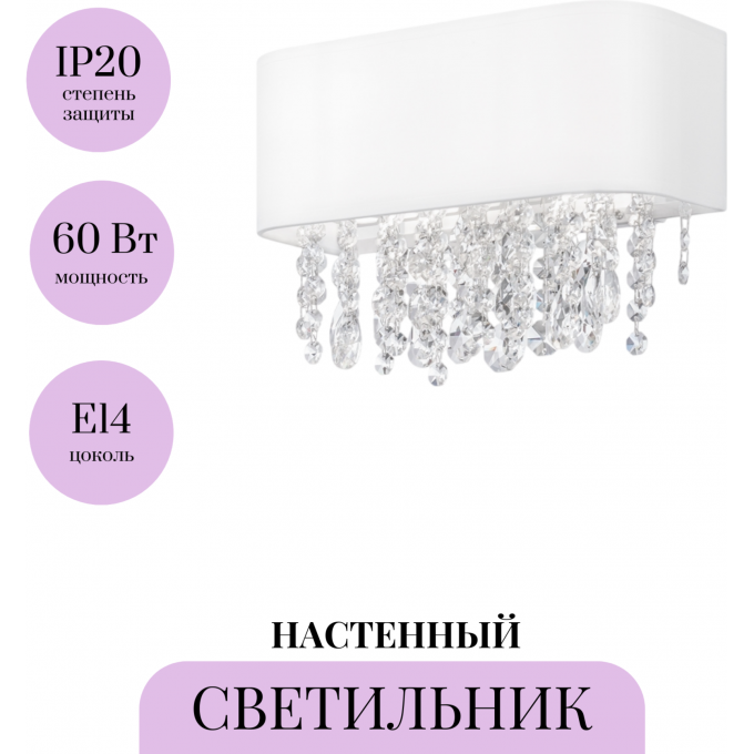 Настенный светильник MAYTONI MANFRED MOD600WL-02W Настенный светильник MAYTONI MANFRED MOD600WL-02W