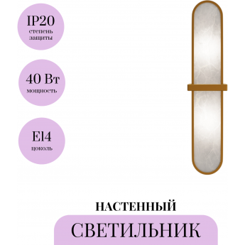 Настенный светильник MAYTONI MARMO MOD099WL-02G