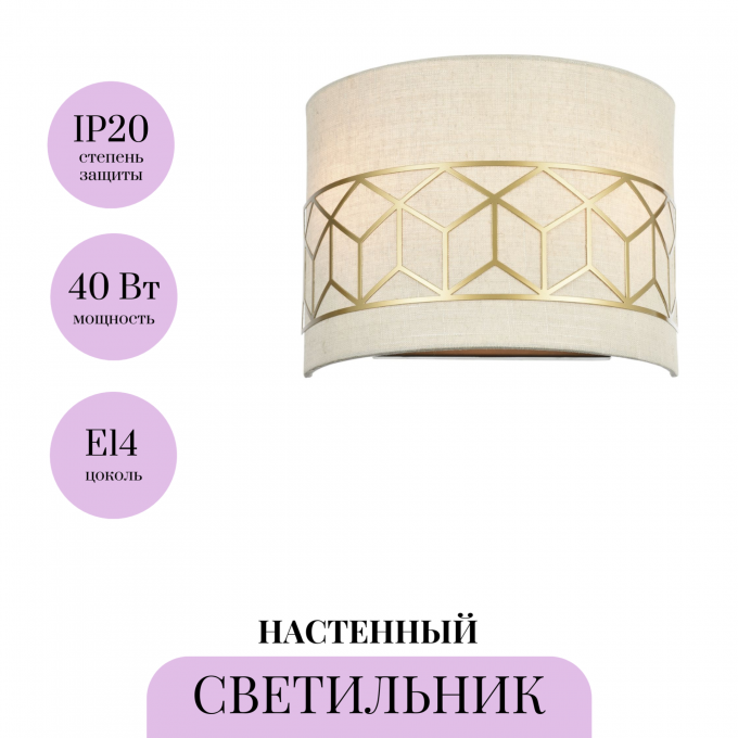 Настенный светильник MAYTONI MESSINA H223-WL-02-G