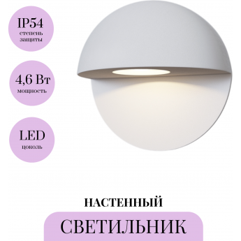Настенный светильник MAYTONI MEZZO O033WL-L3W3K
