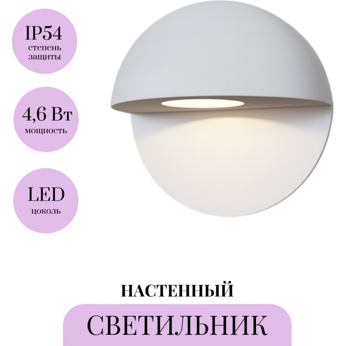 Настенный светильник MAYTONI MEZZO O033WL-L3W3K Настенный светильник MAYTONI MEZZO O033WL-L3W3K