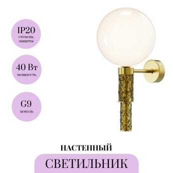Настенный светильник MAYTONI OROTTE MOD520WL-01BS Настенный светильник MAYTONI OROTTE MOD520WL-01BS