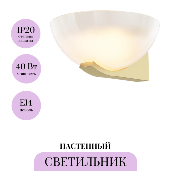 Настенный светильник MAYTONI REGAL MOD537WL-01MG