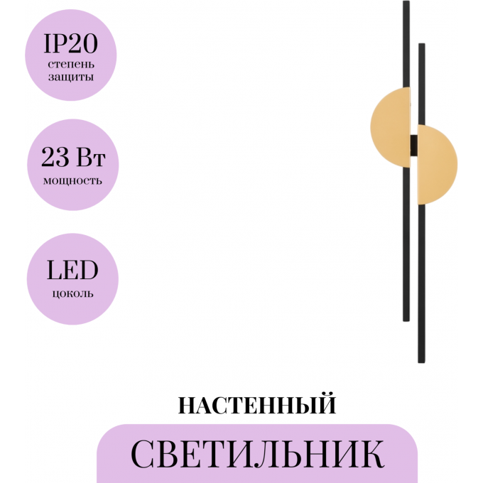 Настенный светильник MAYTONI SKYLINE MOD179WL-L22BS4K Настенный светильник MAYTONI SKYLINE MOD179WL-L22BS4K