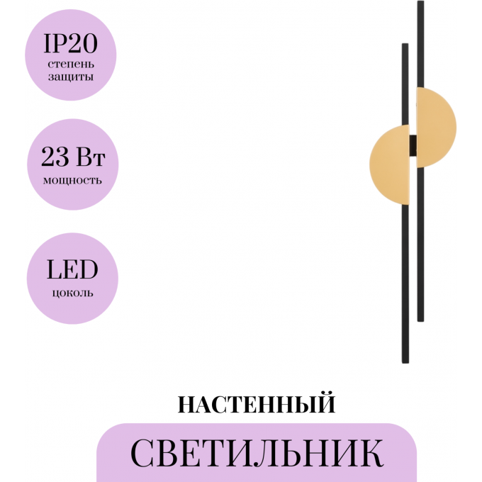 Настенный светильник MAYTONI SKYLINE MOD179WL-L22BS4K1 Настенный светильник MAYTONI SKYLINE MOD179WL-L22BS4K1