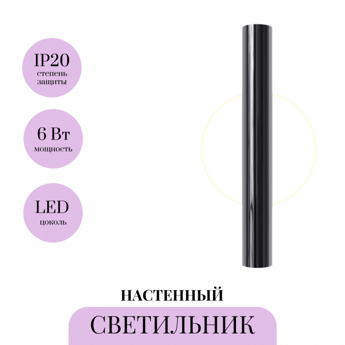Настенный светильник MAYTONI THEOREMA MOD288WL-L5B3K