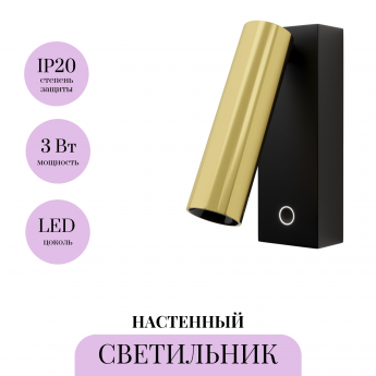 Настенный светильник MAYTONI TWIST C078WL-L3BBS3K Настенный светильник MAYTONI TWIST C078WL-L3BBS3K
