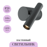Настенный светильник MAYTONI UTILITY MOD433WL-L3B3K1