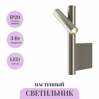 Настенный светильник MAYTONI UTILITY MOD433WL-L3N3K Настенный светильник MAYTONI UTILITY MOD433WL-L3N3K