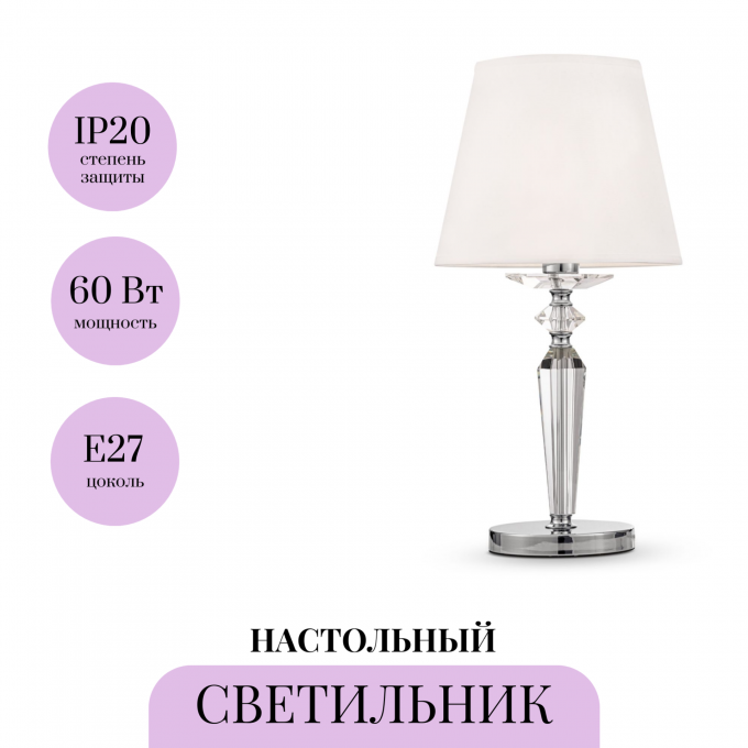 Настольная лампа MAYTONI BEIRA MOD064TL-01N Настольная лампа MAYTONI BEIRA MOD064TL-01N