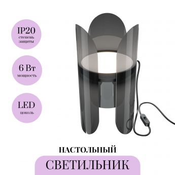 Настольная лампа MAYTONI INSIGHT MOD416TL-L6BR3K Настольная лампа MAYTONI INSIGHT MOD416TL-L6BR3K