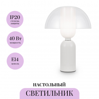 Настольная лампа MAYTONI MEMORY MOD177TL-01W Настольная лампа MAYTONI MEMORY MOD177TL-01W