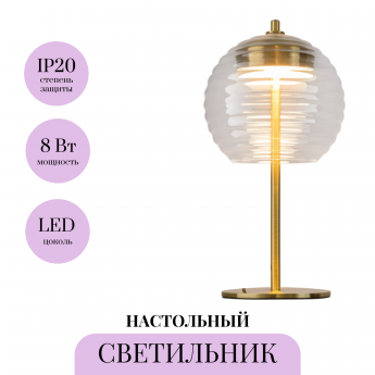 Настольная лампа MAYTONI RUECA P060TL-L12BSK1 Настольная лампа MAYTONI RUECA P060TL-L12BSK1
