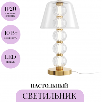 Настольный светильник MAYTONI AMULET MOD555TL-L8G3K