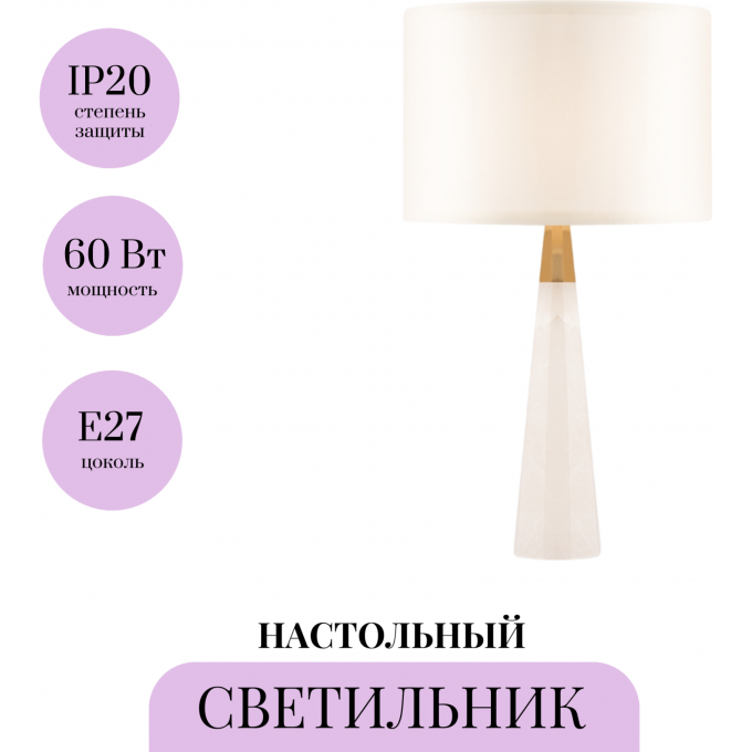 Настольный светильник MAYTONI BIANCO Z030TL-01BS1 Настольный светильник MAYTONI BIANCO Z030TL-01BS1