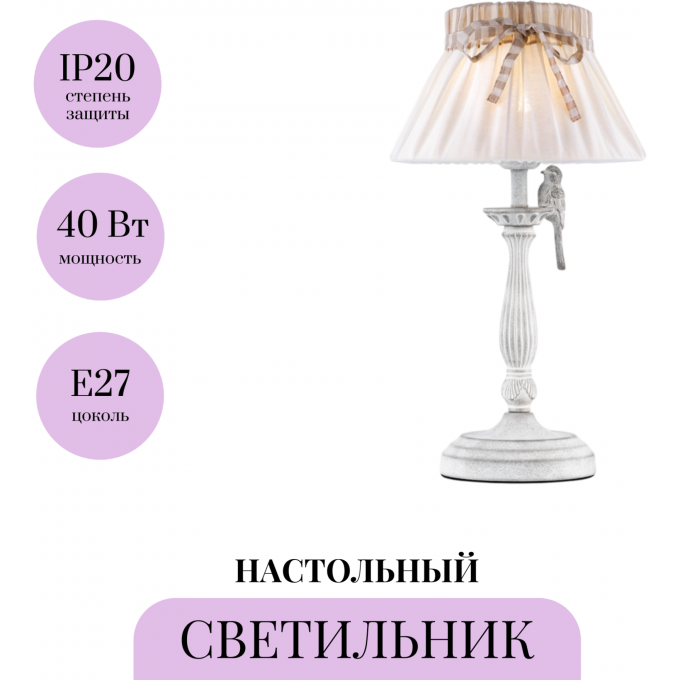 Настольный светильник MAYTONI BIRD ARM013-11-W Настольный светильник MAYTONI BIRD ARM013-11-W