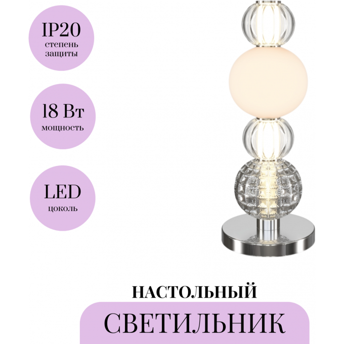 Настольный светильник MAYTONI COLLAR MOD301TL-L18CH3K Настольный светильник MAYTONI COLLAR MOD301TL-L18CH3K