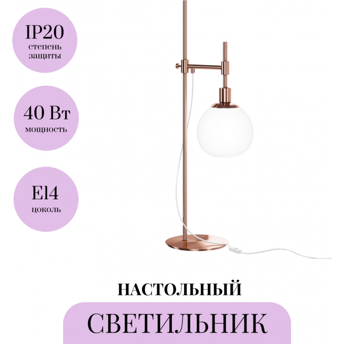 Настольный светильник MAYTONI ERICH MOD221-TL-01-G Настольный светильник MAYTONI ERICH MOD221-TL-01-G