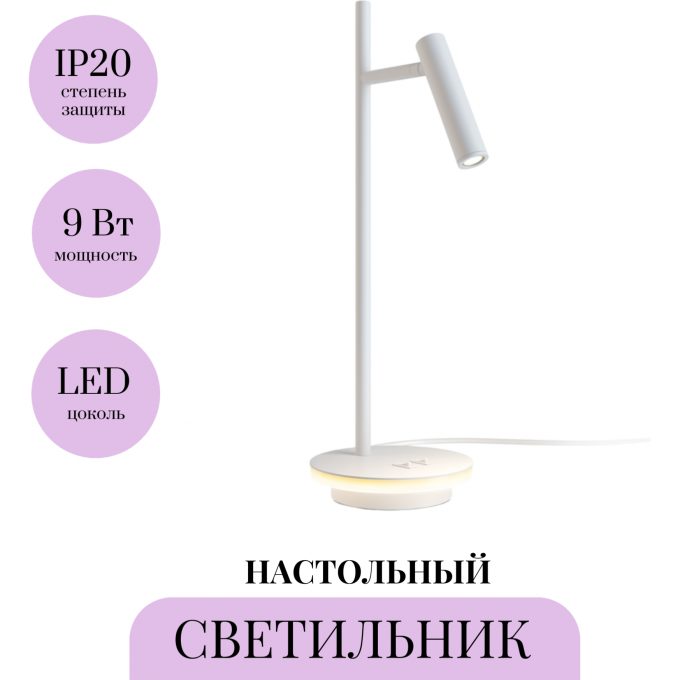 Настольный светильник MAYTONI ESTUDO Z010TL-L8W3K Настольный светильник MAYTONI ESTUDO Z010TL-L8W3K