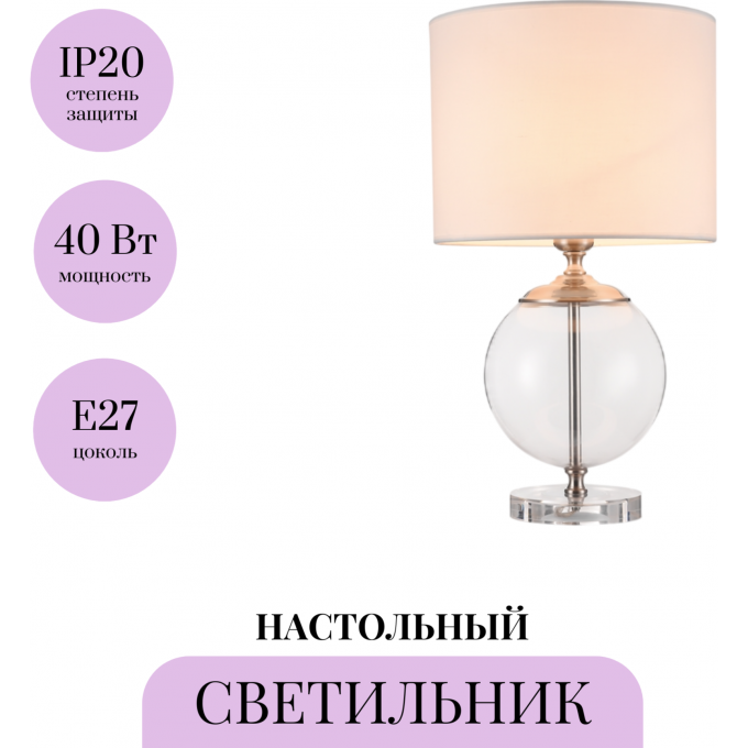Настольный светильник MAYTONI LOWELL Z533TL-01N Настольный светильник MAYTONI LOWELL Z533TL-01N