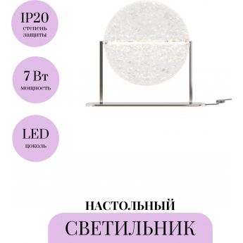 Настольный светильник MAYTONI MANGATA MOD387TL-L8CH3K Настольный светильник MAYTONI MANGATA MOD387TL-L8CH3K