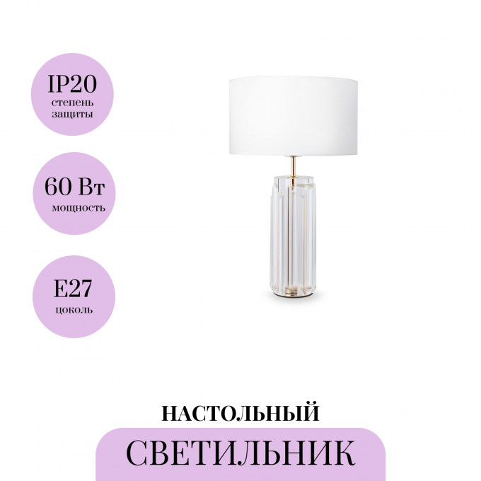 Настольный светильник MAYTONI MUSE MOD304TL-01G Настольный светильник MAYTONI MUSE MOD304TL-01G