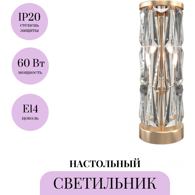 Настольный светильник MAYTONI PUNTES MOD043TL-02G Настольный светильник MAYTONI PUNTES MOD043TL-02G