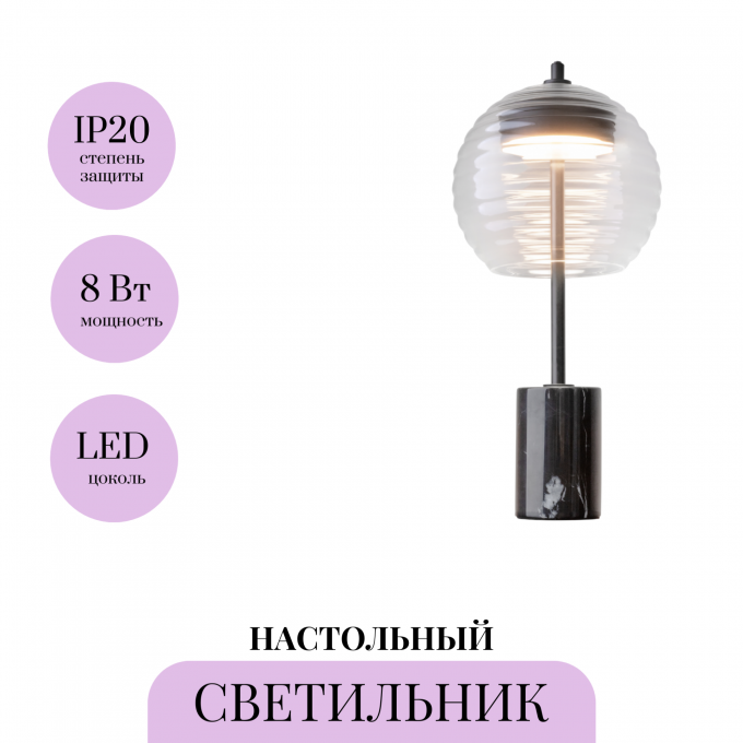Настольный светильник MAYTONI RUECA P060TL-L12BK Настольный светильник MAYTONI RUECA P060TL-L12BK