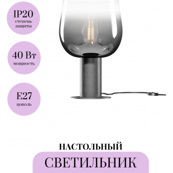 Настольный светильник MAYTONI SMART CASUAL MOD414TL-01B Настольный светильник MAYTONI SMART CASUAL MOD414TL-01B