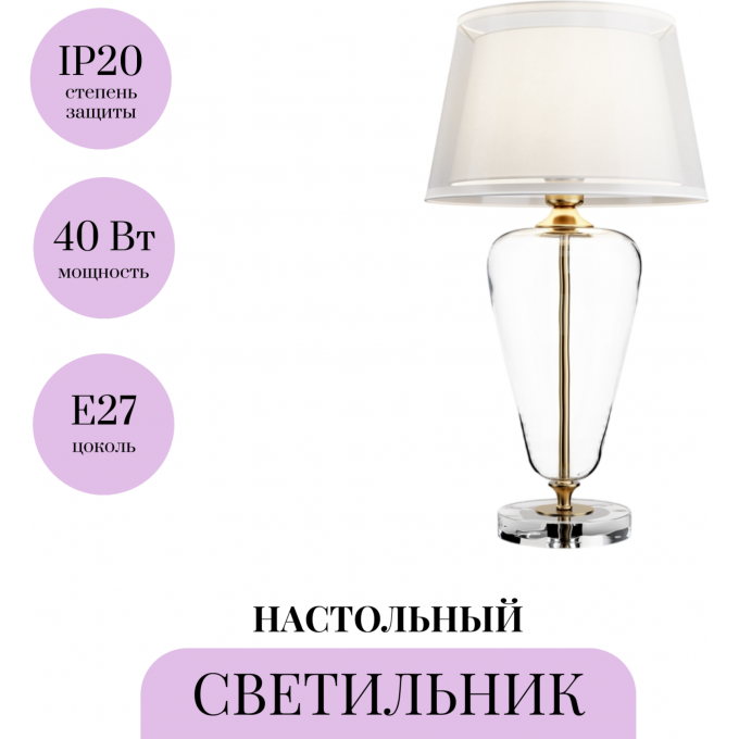 Настольный светильник MAYTONI VERRE Z005TL-01BS Настольный светильник MAYTONI VERRE Z005TL-01BS