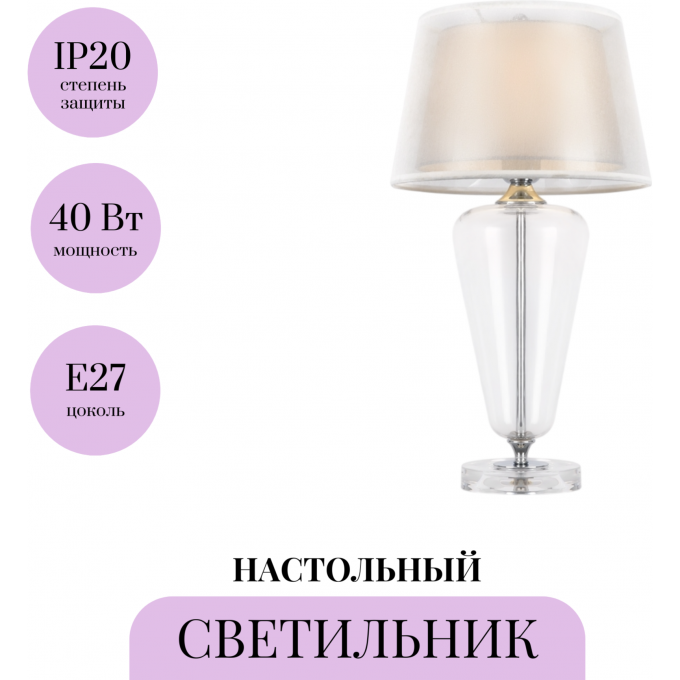 Настольный светильник MAYTONI VERRE Z005TL-01CH Настольный светильник MAYTONI VERRE Z005TL-01CH