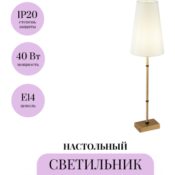Настольный светильник MAYTONI ZARAGOZA H001TL-01BS