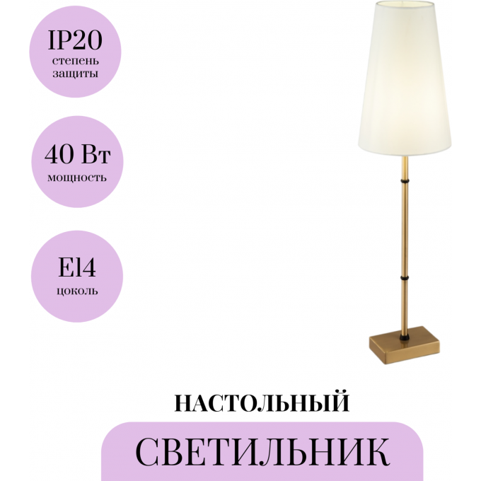 Настольный светильник MAYTONI ZARAGOZA H001TL-01BS Настольный светильник MAYTONI ZARAGOZA H001TL-01BS
