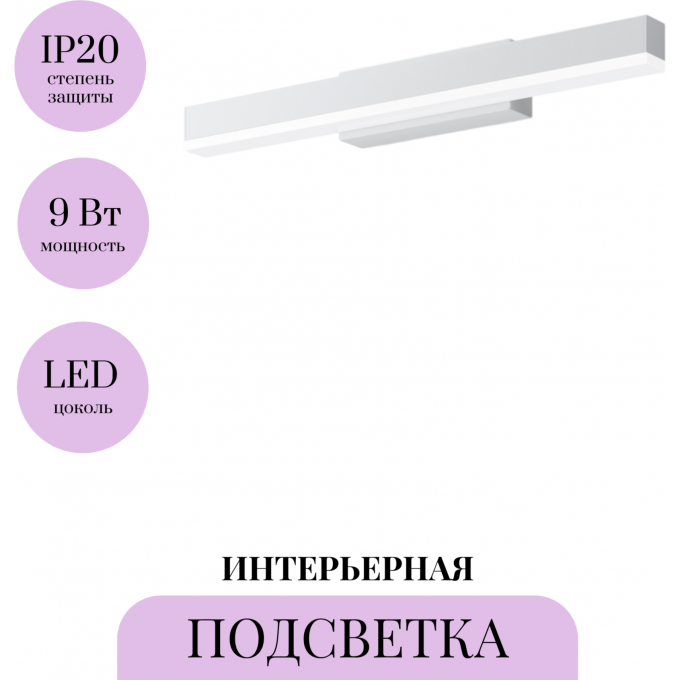 Подсветка MAYTONI FICHTE MIR012WL-L9W4K Подсветка MAYTONI FICHTE MIR012WL-L9W4K