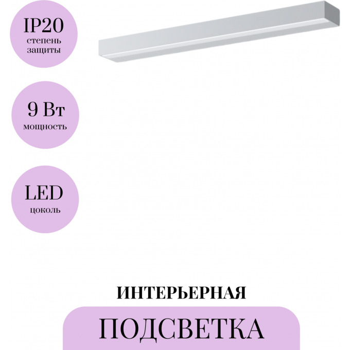 Подсветка MAYTONI ORION MIR011WL-L9W4K Подсветка MAYTONI ORION MIR011WL-L9W4K