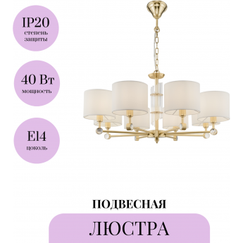 Подвесная люстра MAYTONI ALLORO MOD088PL-08BS